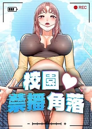 日漫《东京复仇者》最新封面